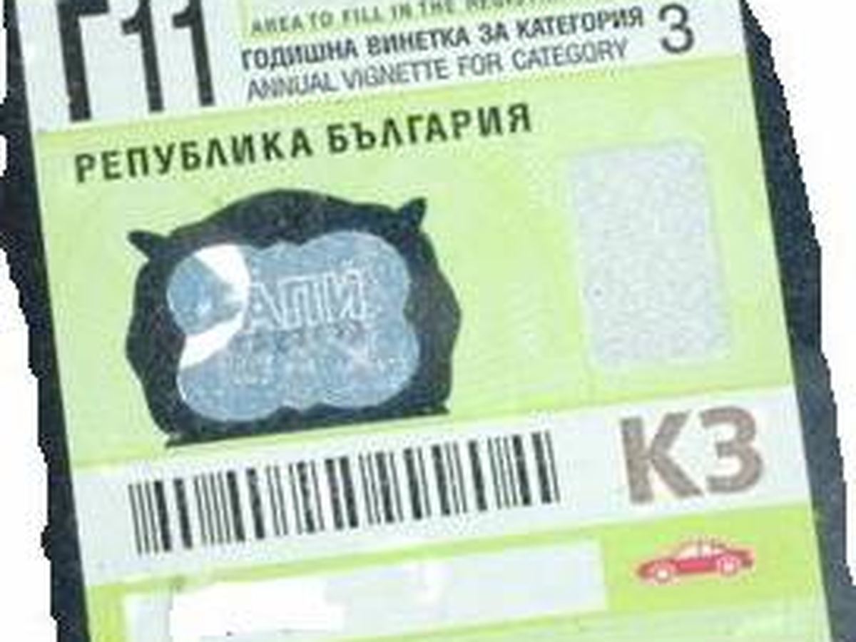 A Bulgarian vignette sticker, the legacy paper system that has been entirely replaced since 2019 by an electronic e-vignette tied to the registration plate