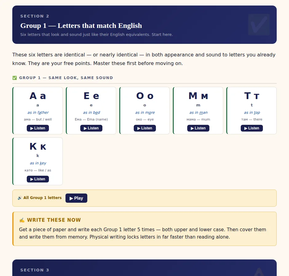 Day 1 Bulgarian Cyrillic lesson showing matching English and Cyrillic letter cards with audio buttons