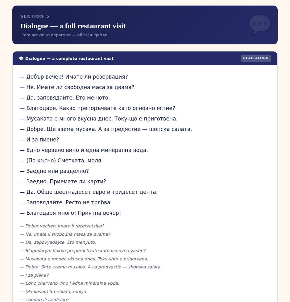 Day 17 restaurant lesson showing a full Bulgarian dialogue and romanised pronunciation