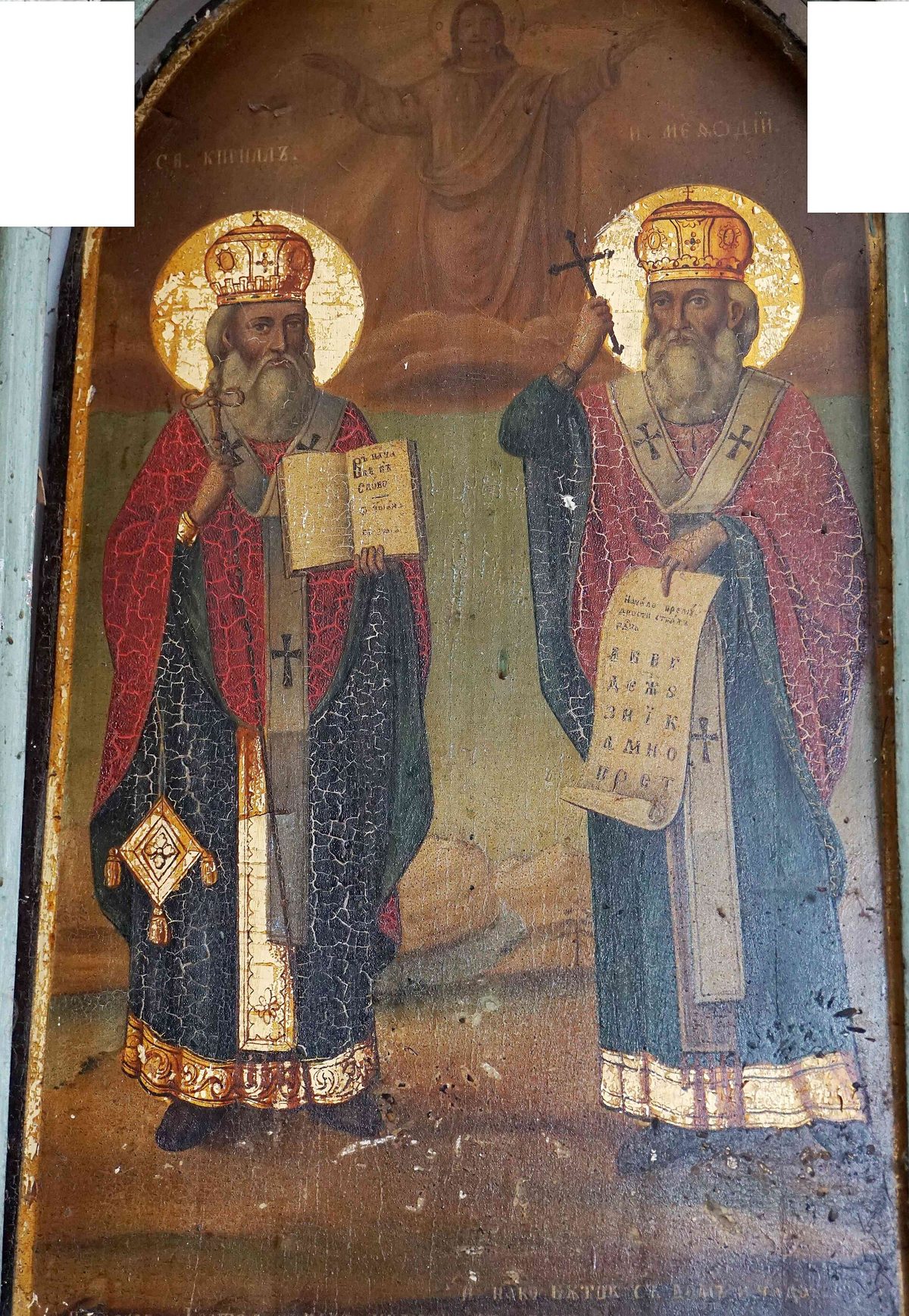 Saints Cyril and Methodius Bulgarian icon
