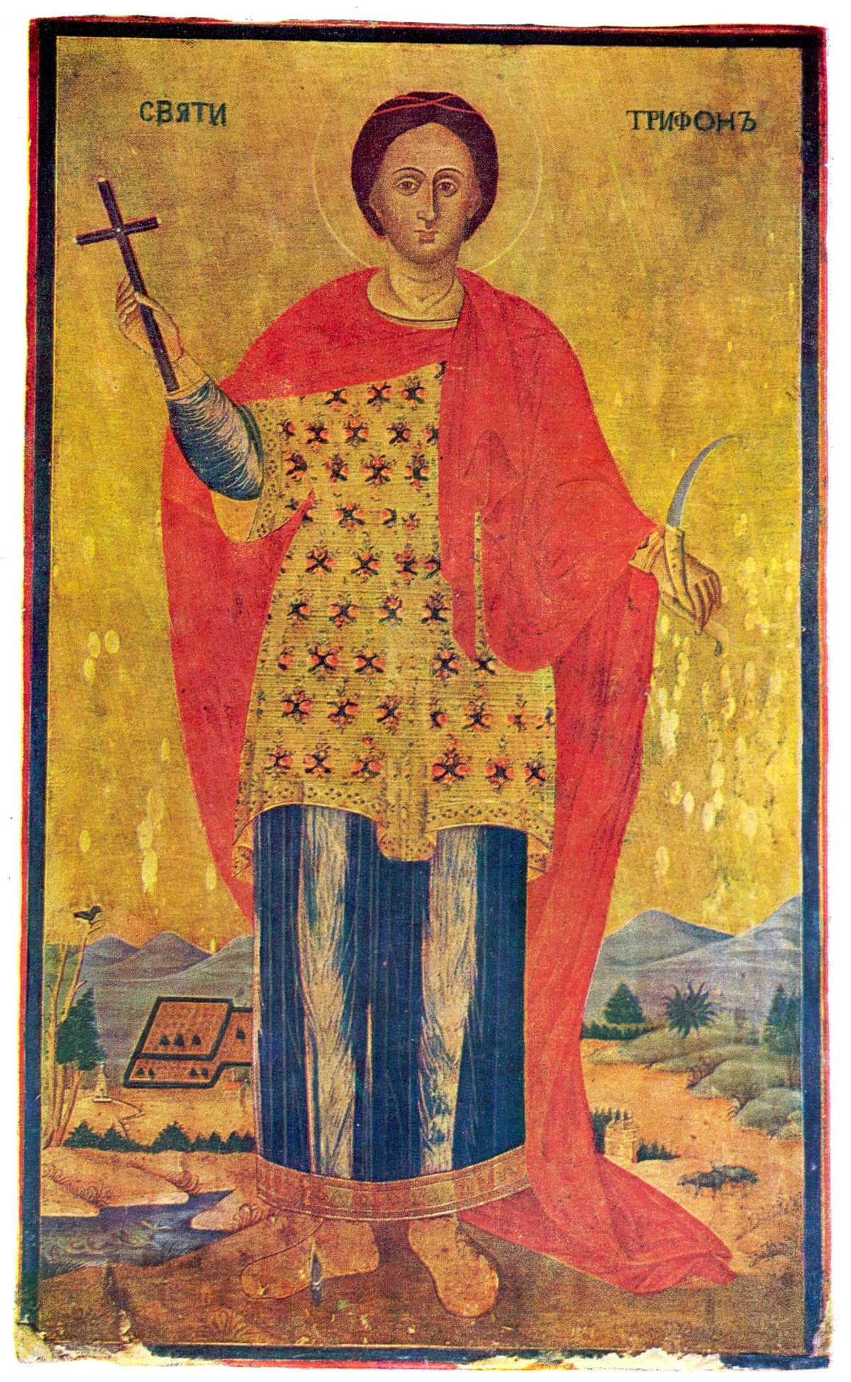 Saint Tryphon icon, Bulgarian wine-pruning saint
